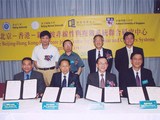 Signing Ceremony of Beijing - Hong Kong - Singapore Joint Centre for Nonlinear and Complex (2004)