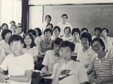 Science Class of Basic Study (1982)