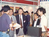 High Technology for Tomorrow Exhibition (1997)